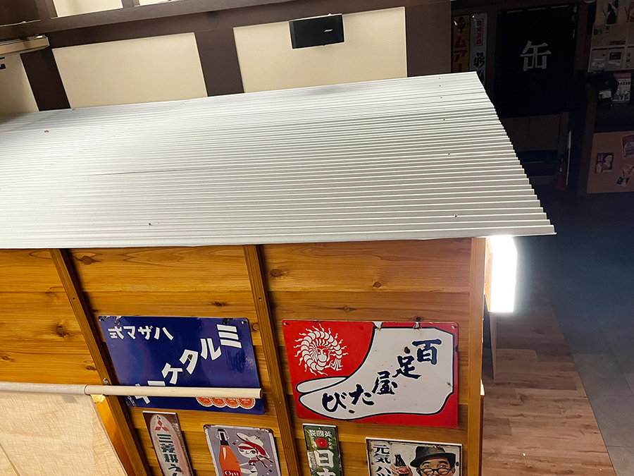 ホテルニューアカオ駄菓子小屋、屋根と外壁